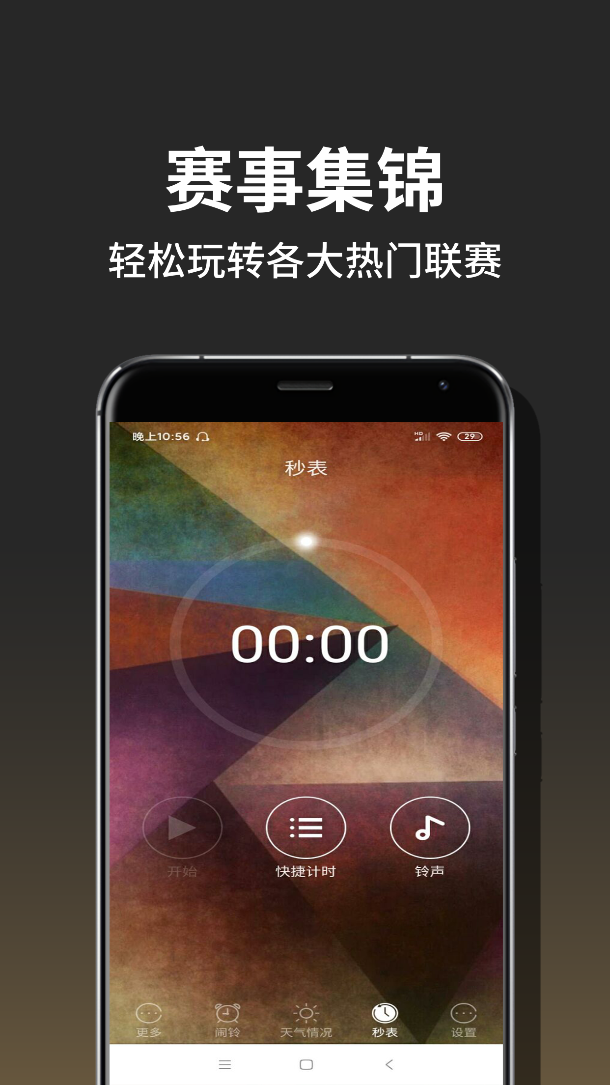 欧洲杯赛事软件