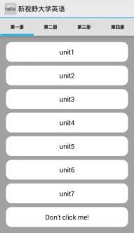 新视野大学英语