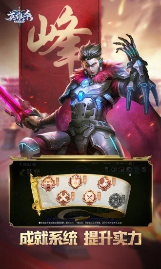 英雄杀单机版 英雄杀单机版