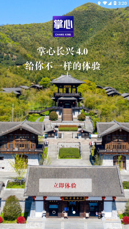 掌心长兴