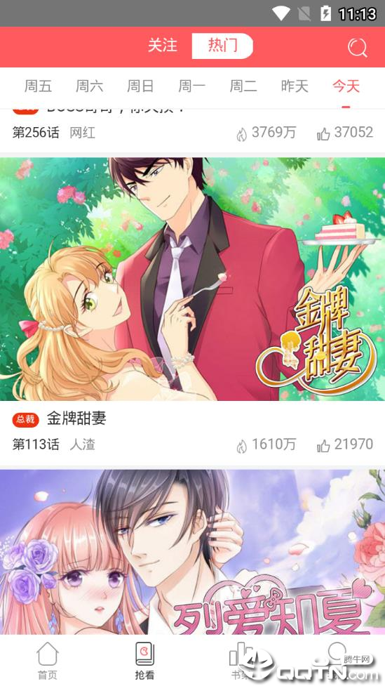 二次元动漫漫画大全