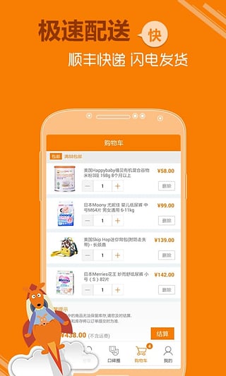 世界婴童网 世界婴童网
