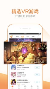 橙子VR