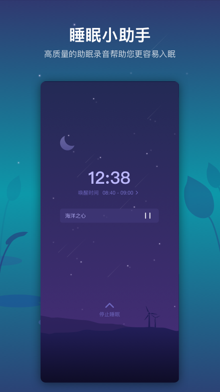 睡好了么
