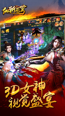 仙斩苍穹