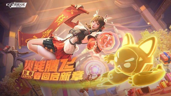 穿越火线:枪战王者下载器