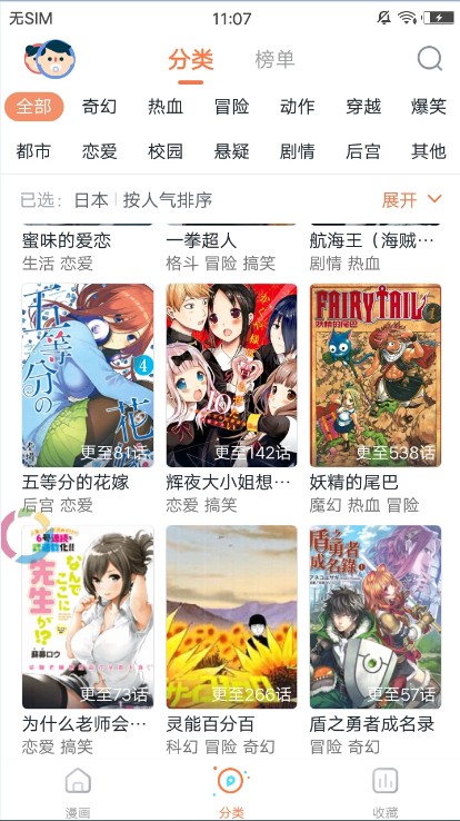 焕新漫画 焕新漫画
