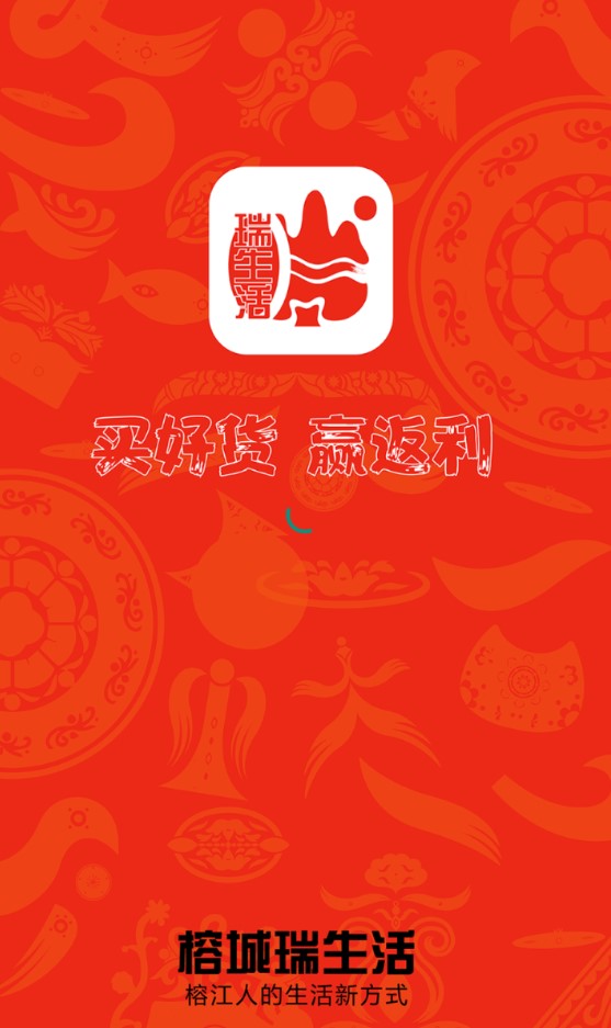 榕城瑞生活