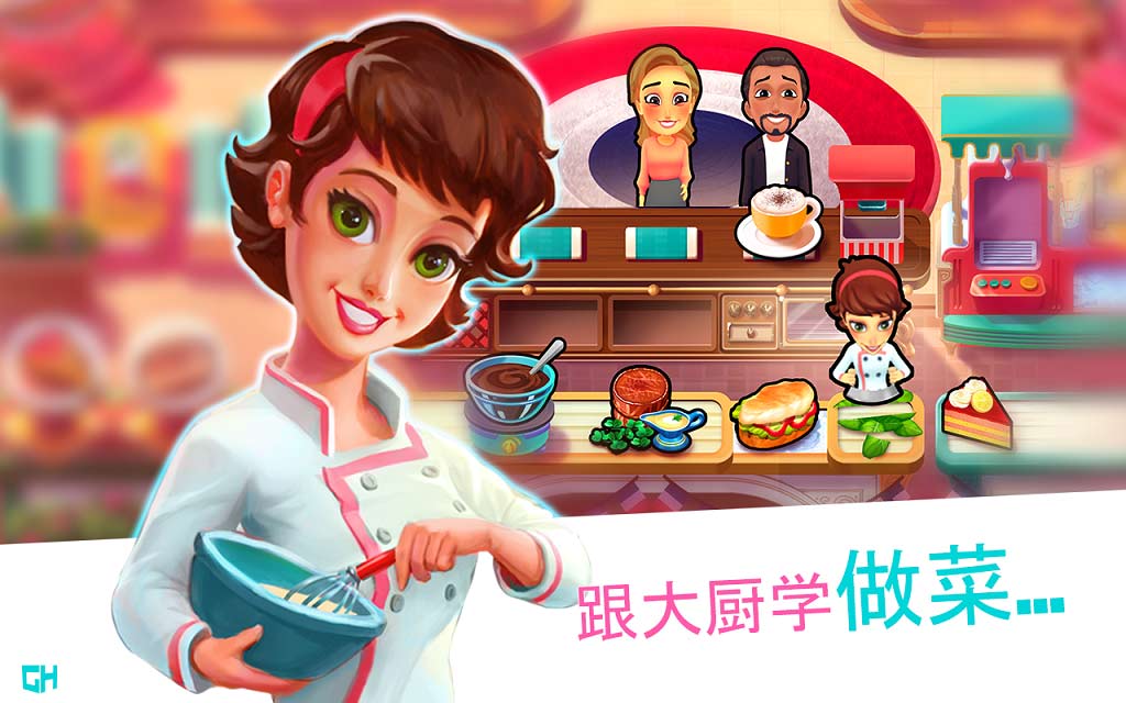 Mary le Chef(大厨玛丽烹饪激情官方版)