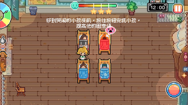 午休时间到最新版