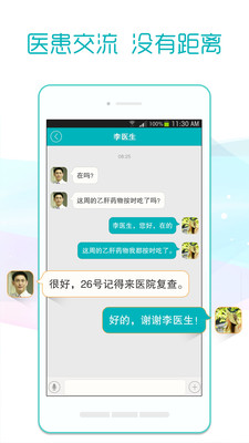 易问医医生端 易问医医生端