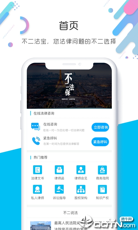 不二法宝