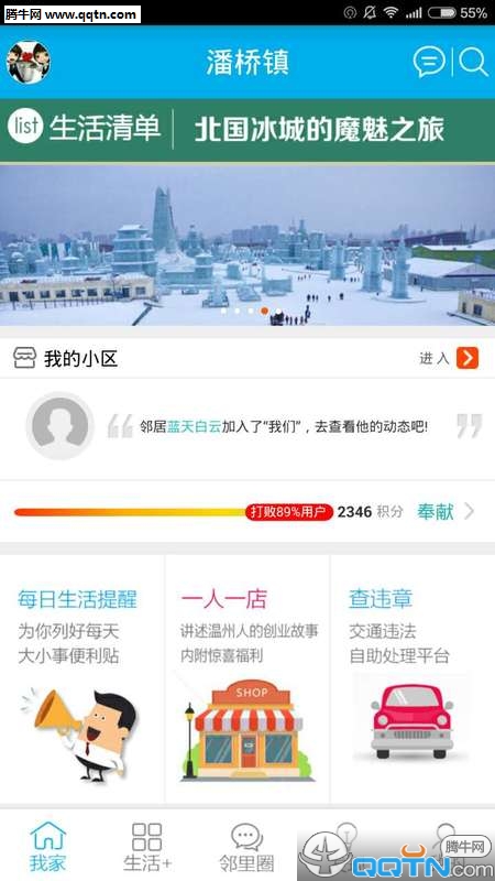 我们