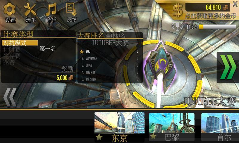 星际快车2(FLASHOUT2)