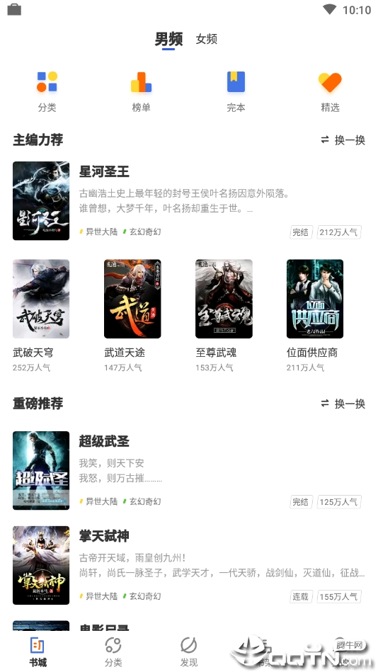 逐风阅读