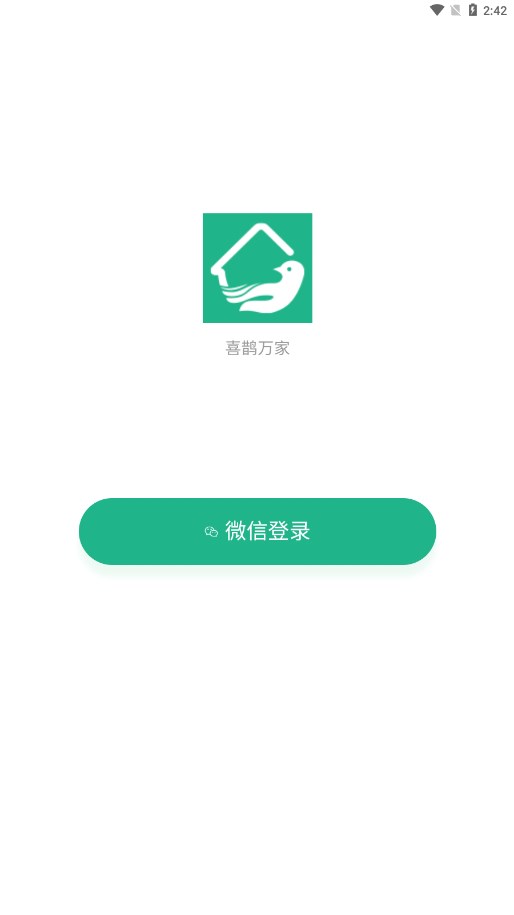 喜鹊万家