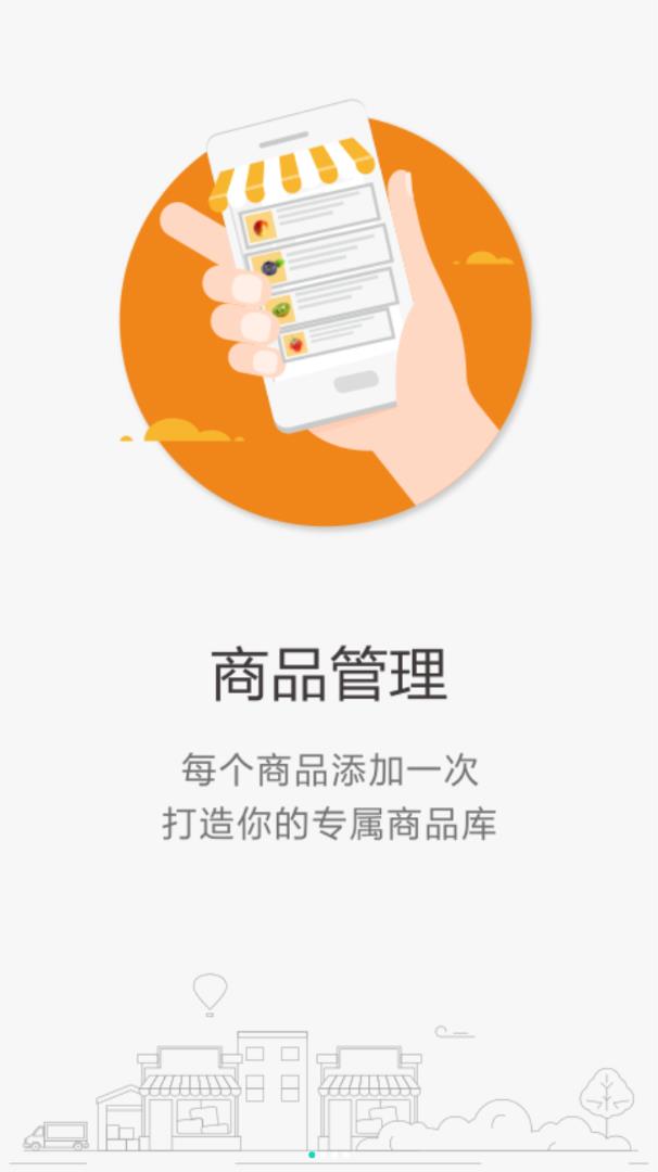 溯本通