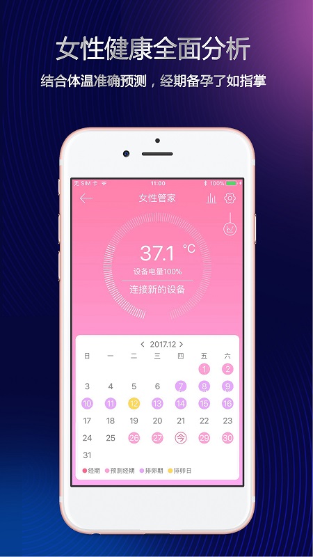 呵护总监