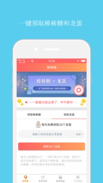 棒棒糖助手 棒棒糖助手