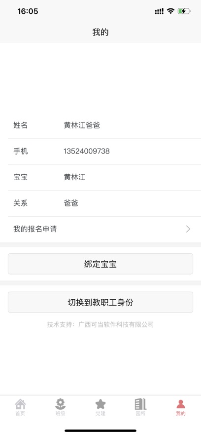 晓树苗