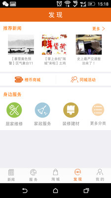 掌上余杭
