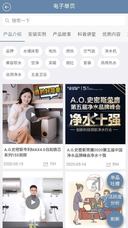 艾经销
