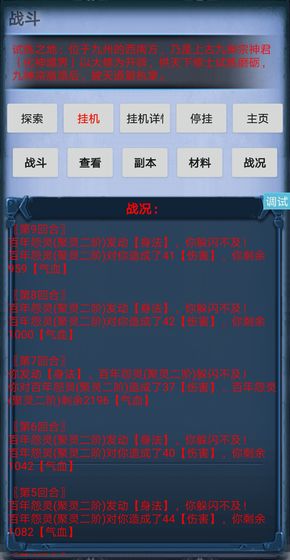 九仙劫