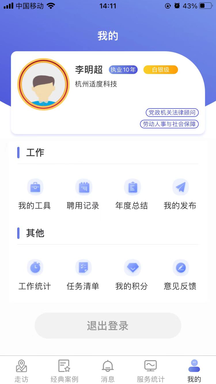 村居法顾