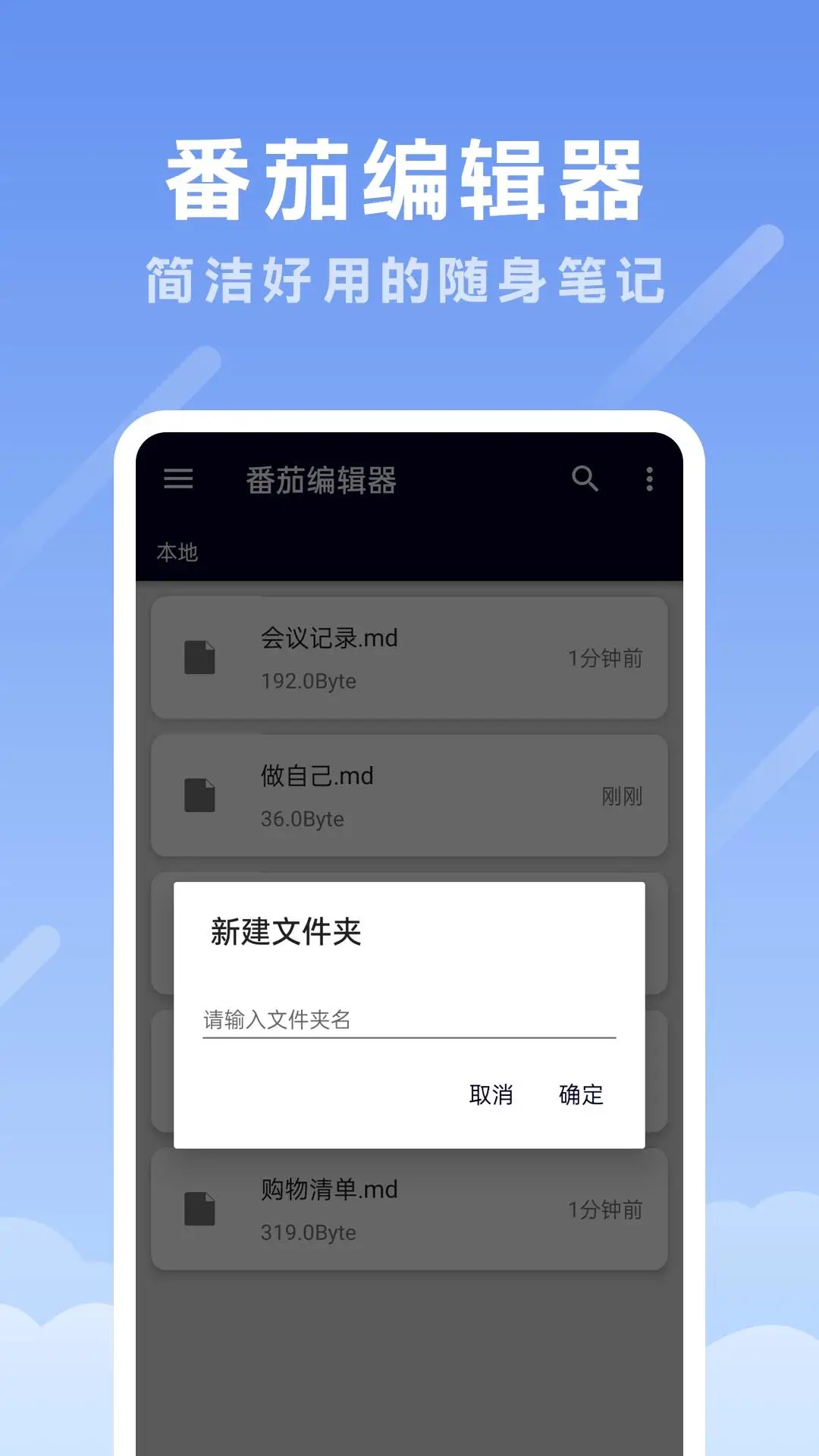 番茄编辑器 番茄编辑器