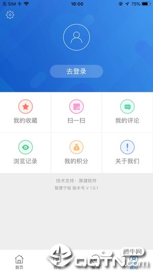 智慧宁城