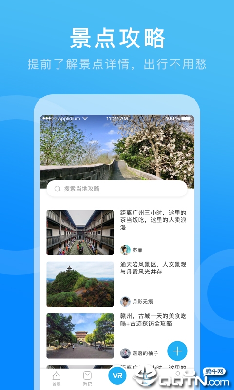 家居小镇