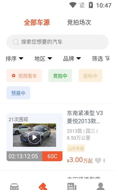 云拍车 云拍车