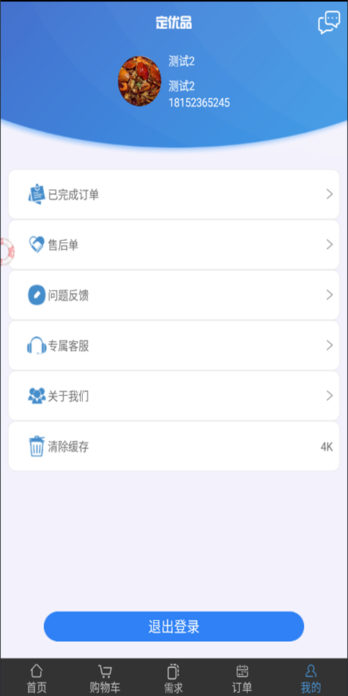 定优品