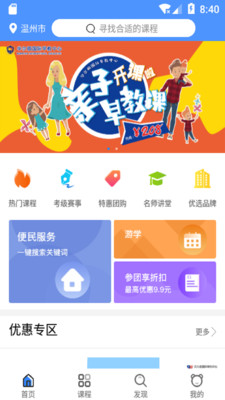 课优优