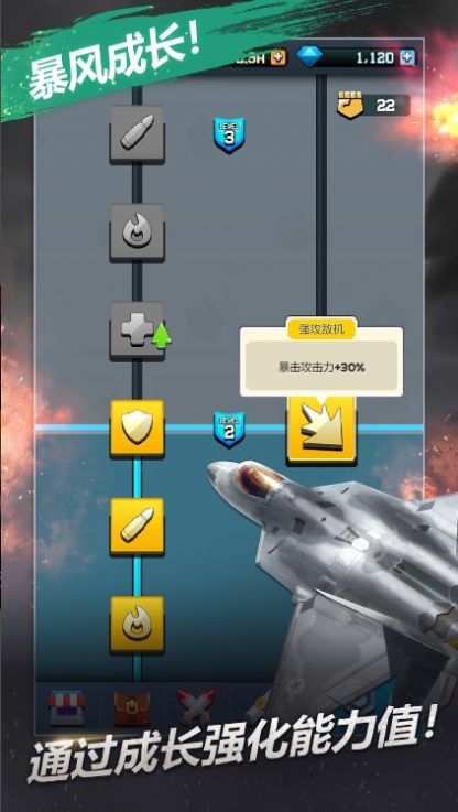 打击者1945:重装上阵