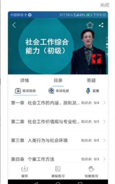 中教快学