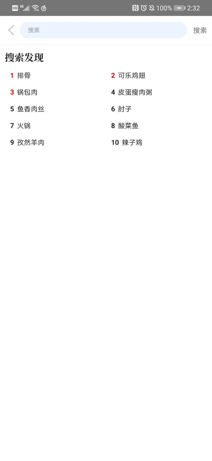 好美味家常菜谱 好美味家常菜谱