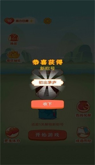 双双猜成语