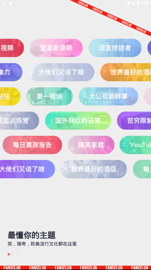 FC社区