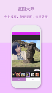 美人自拍app