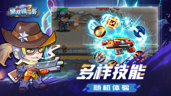 拯救银河系 拯救银河系