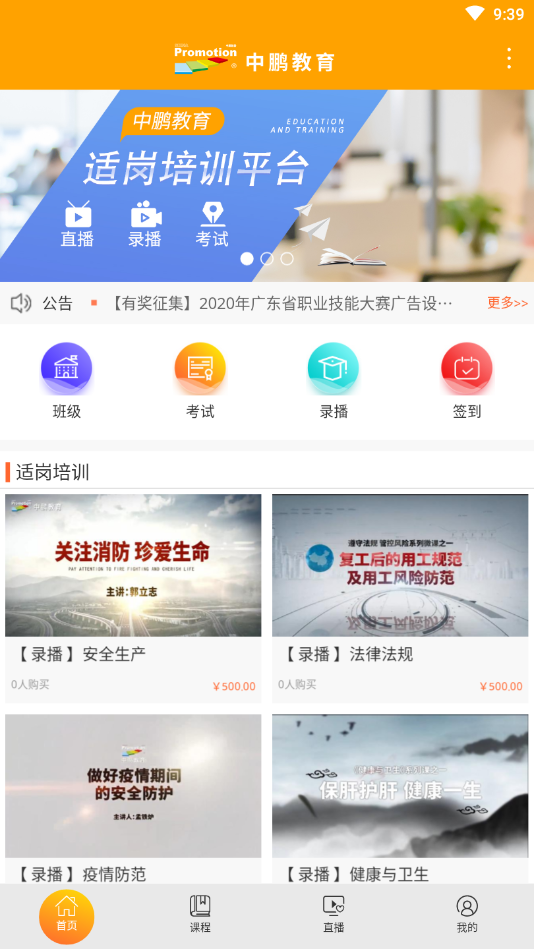 中鹏教育