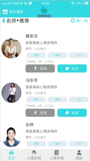 课上课下心理教育 课上课下心理教育