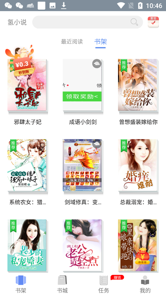 氢小说