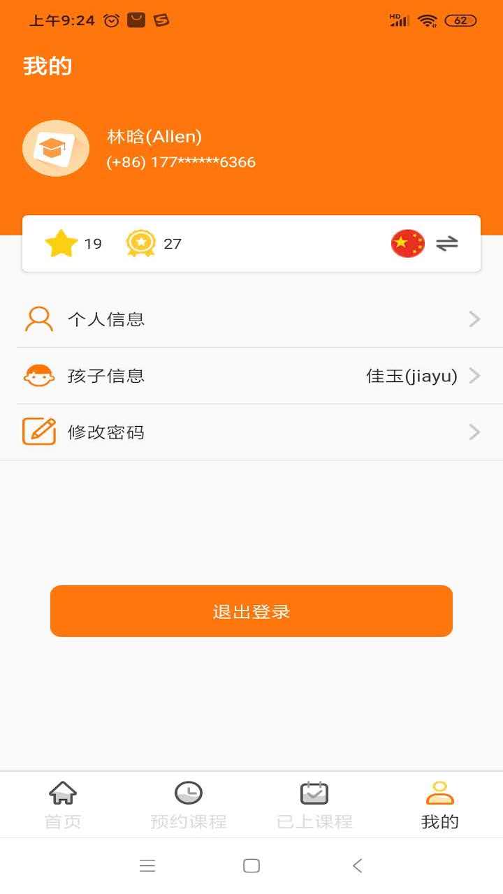 51Kid在线少儿中文