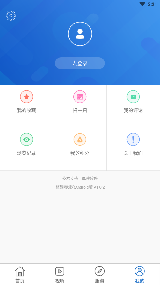 智慧喀喇沁