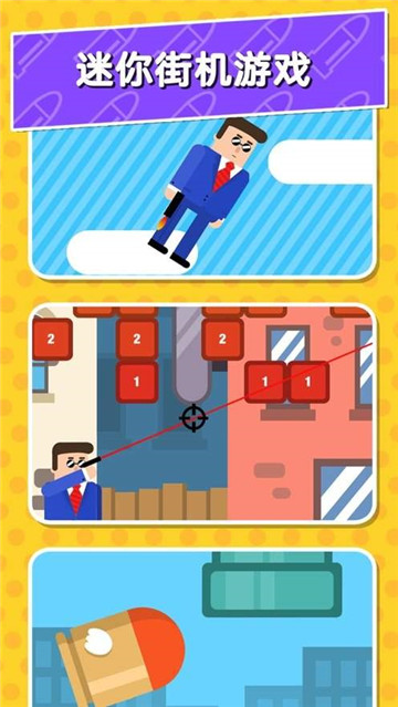 Smart Bullet - Savior(聪明的子弹)