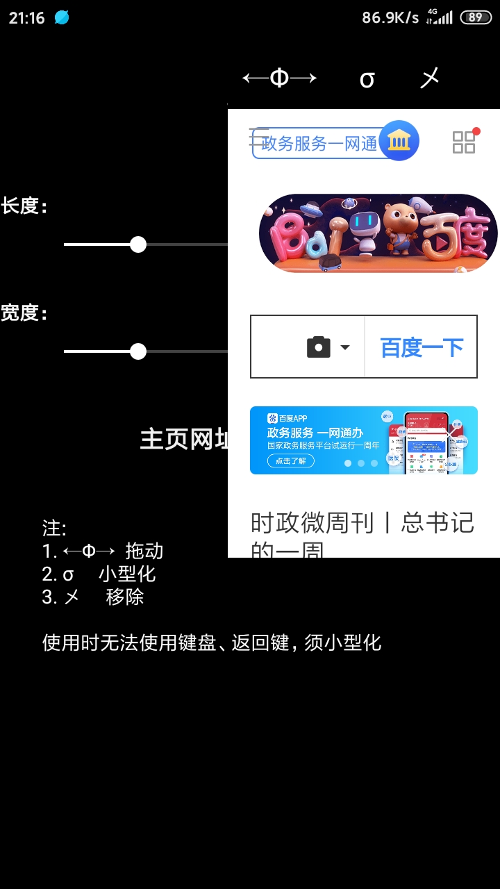 EB浏览器(悬浮窗浏览器) EB浏览器(悬浮窗浏览器)