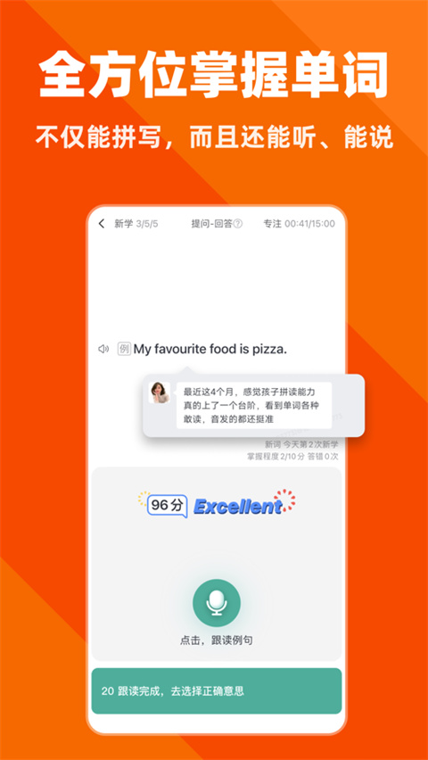 拓词 拓词