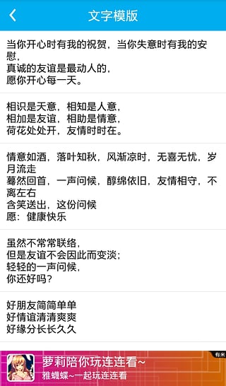 贺卡秀秀手机版下载